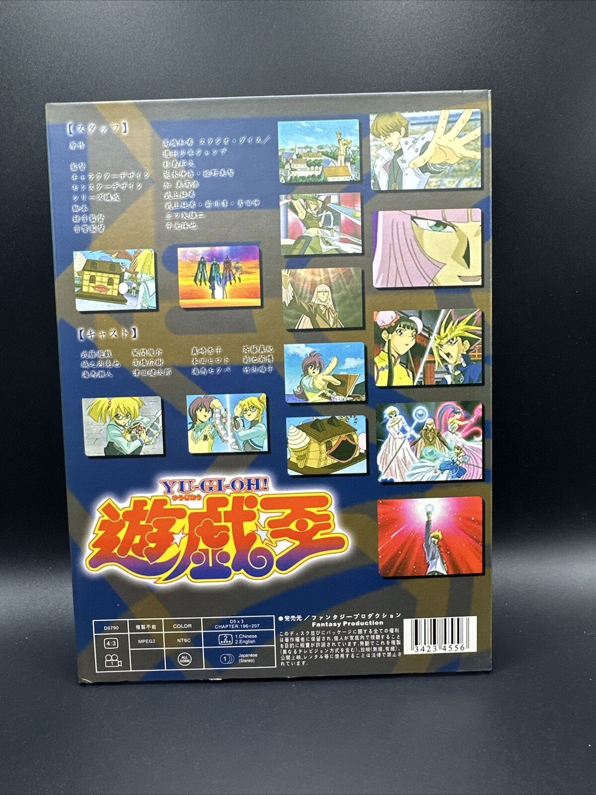 Yu-Gi-Oh DVD Set - TV Series Part 10